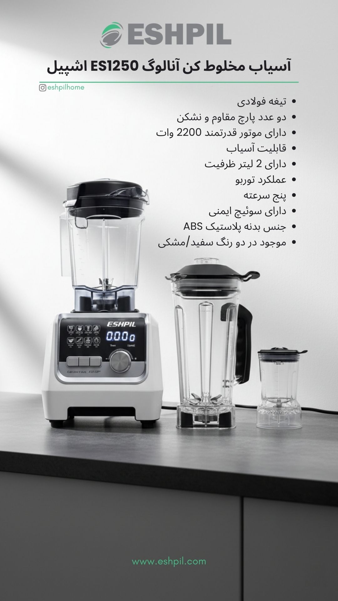 مخلوط کن